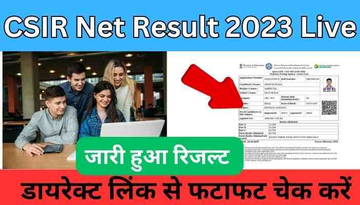 CSIR UGC Net 2023 Result