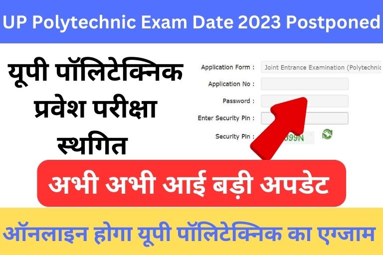 UP Polytechnic Exam Date 2023 Postponed