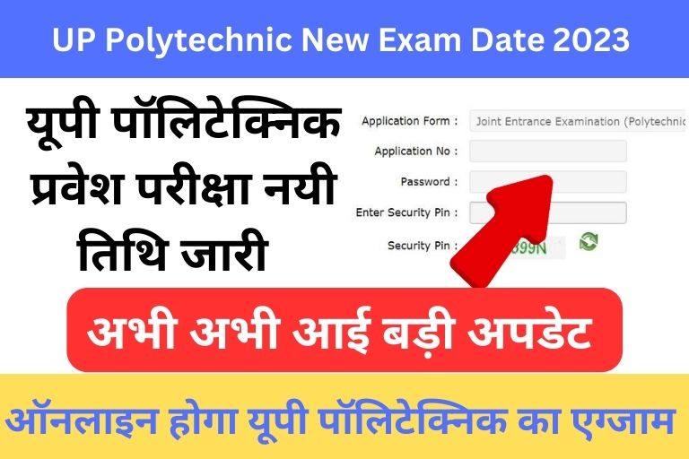 UP Polytechnic New Exam Date 2023 Release