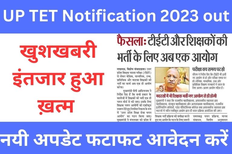 UP TET Notification 2023 out