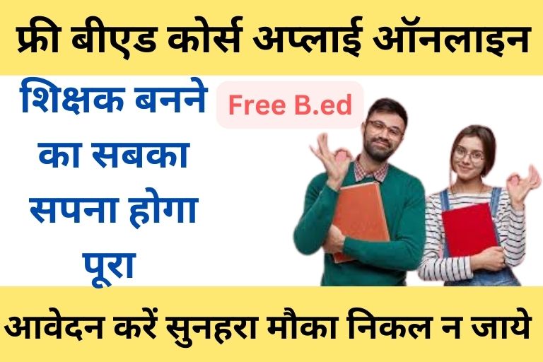 Free B.ed Course In India Online Apply