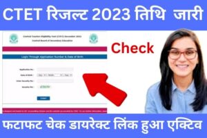 CTET Result 2023 Direct Links