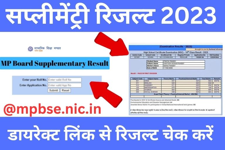 MP Board 10th 12th Supplementary Result Live 2023 Check