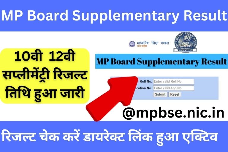 MP-Board-supplementary-result-2023-Link-Active