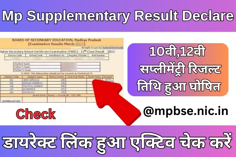 Mp-Board-Supplementary-Result-2023-Declare