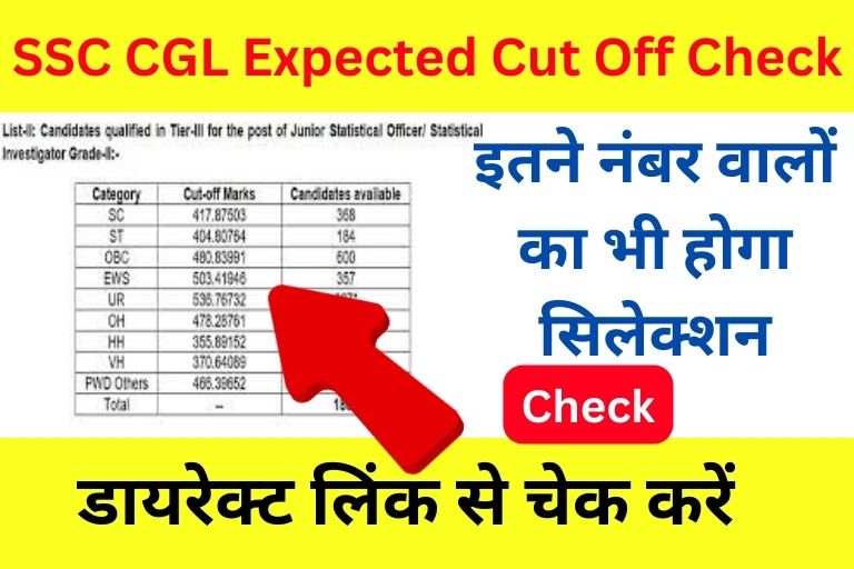 SSC CGL Expected Cut Off 2023 Check