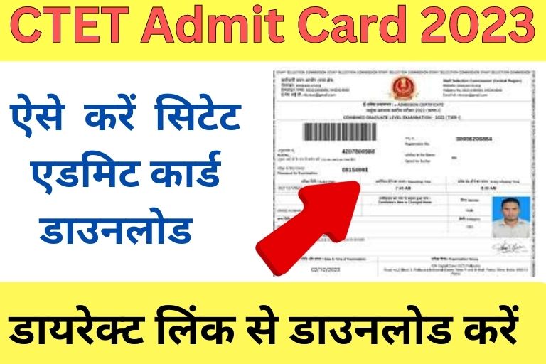CTET Admit Card 2023 Out
