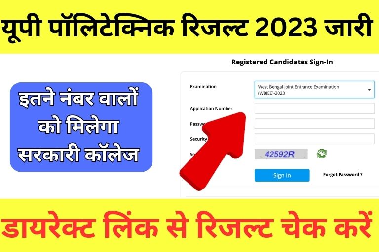 UP Polytechnic Result 2023 Out