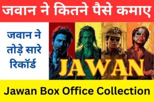 Jawan Film Ne Kitne Paise Kamaye