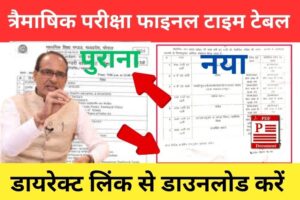 MP Board Trimasik Pariksha Time Table 2023 Final