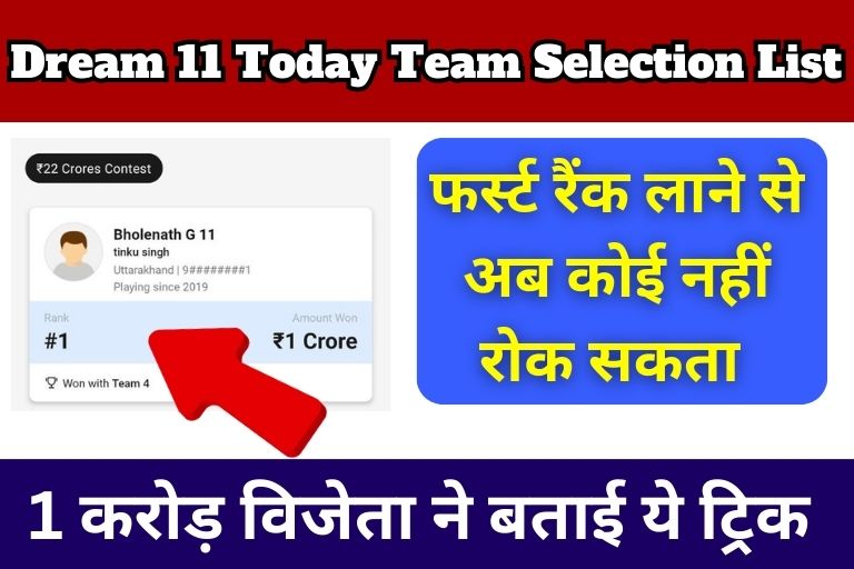 Dream 11 Today Team Selection List