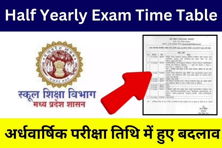 MP Board Half Yearly Exam Time Table 2023 PDF
